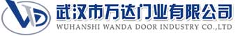 武汉市万达门业有限公司-电动卷帘门-工业门,阿克塞快速卷帘门,阿克塞堆积门