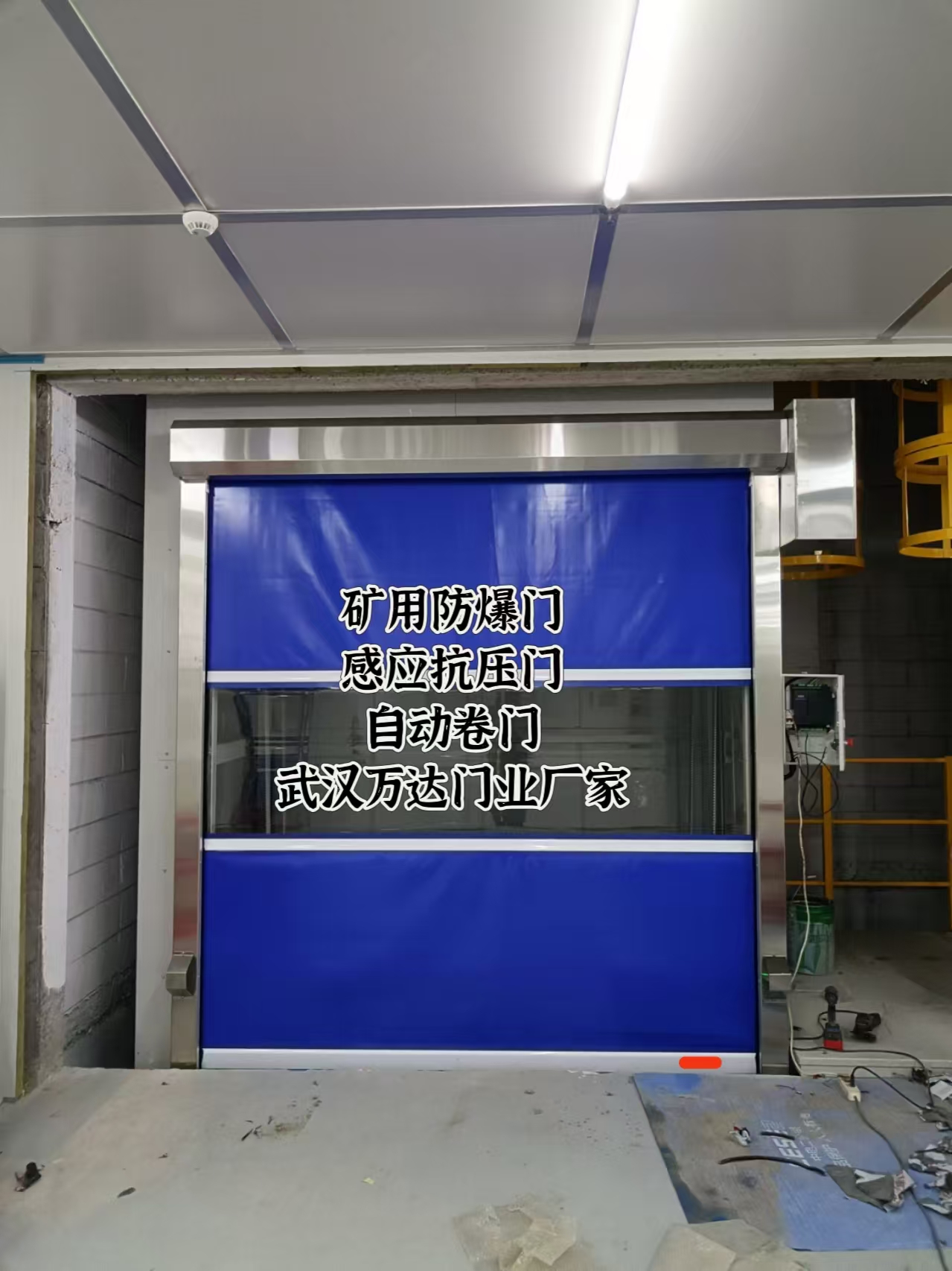 阿克塞电动快速风门