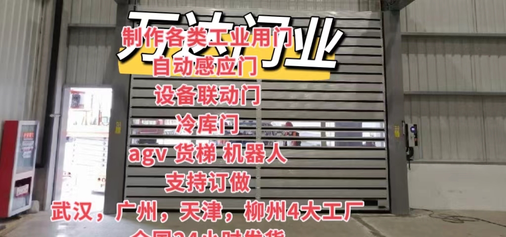 阿克塞防爆电动卷帘门（镀锌）